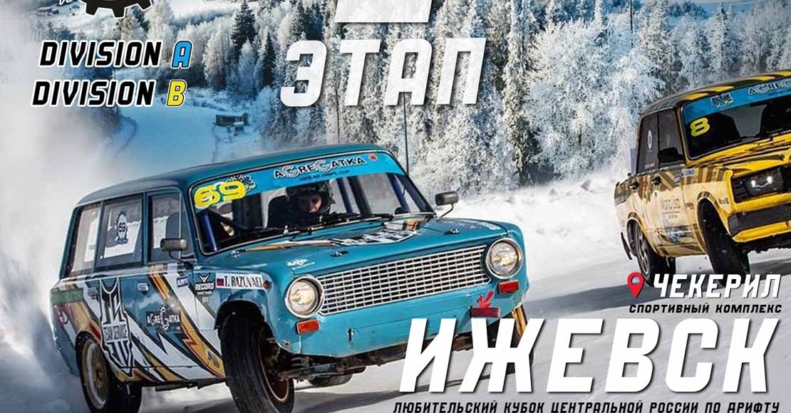 РЕГИСТРАЦИЯ НА 1-ЫЙ ЭТАП AGREGATKA DRIFT CUP ОТКРЫТА!