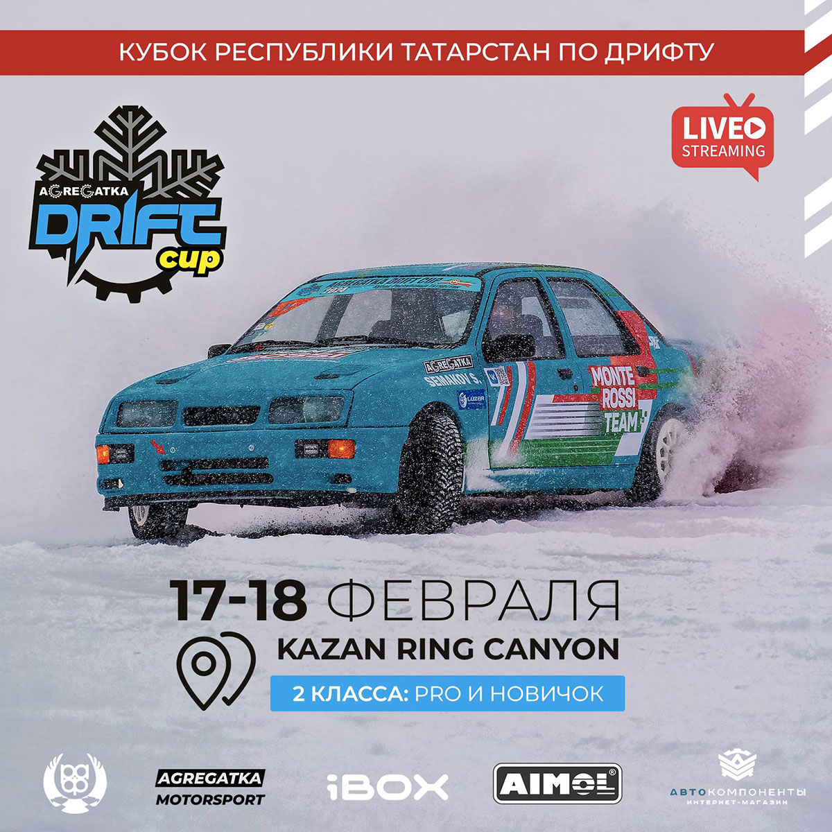 Заключительный этап«Agregatka Drift Cup»в рамках кубкаРеспублики Татарстан!